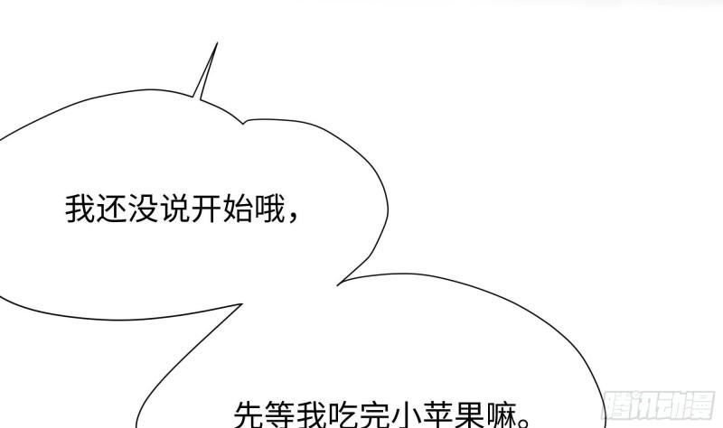 第33话 捣乱者33