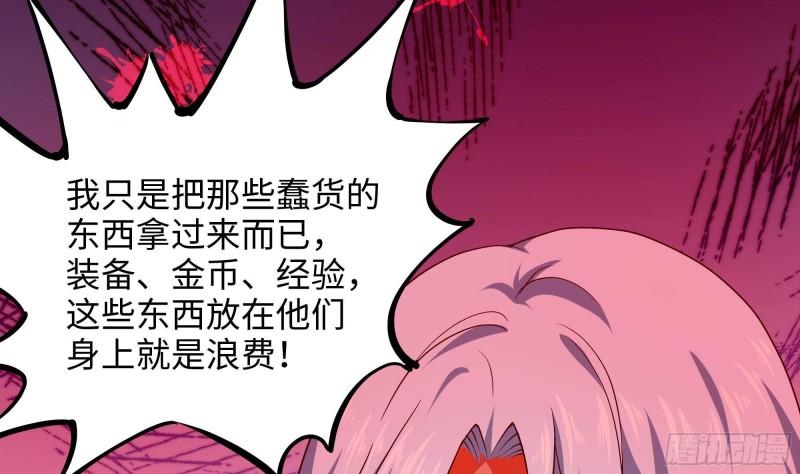 第46话 与鬼交易82