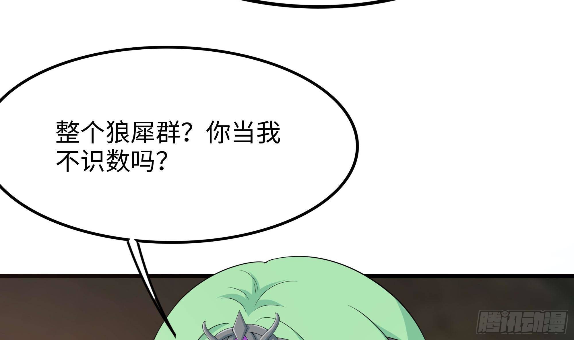 第68话 鬼帝的阴谋114