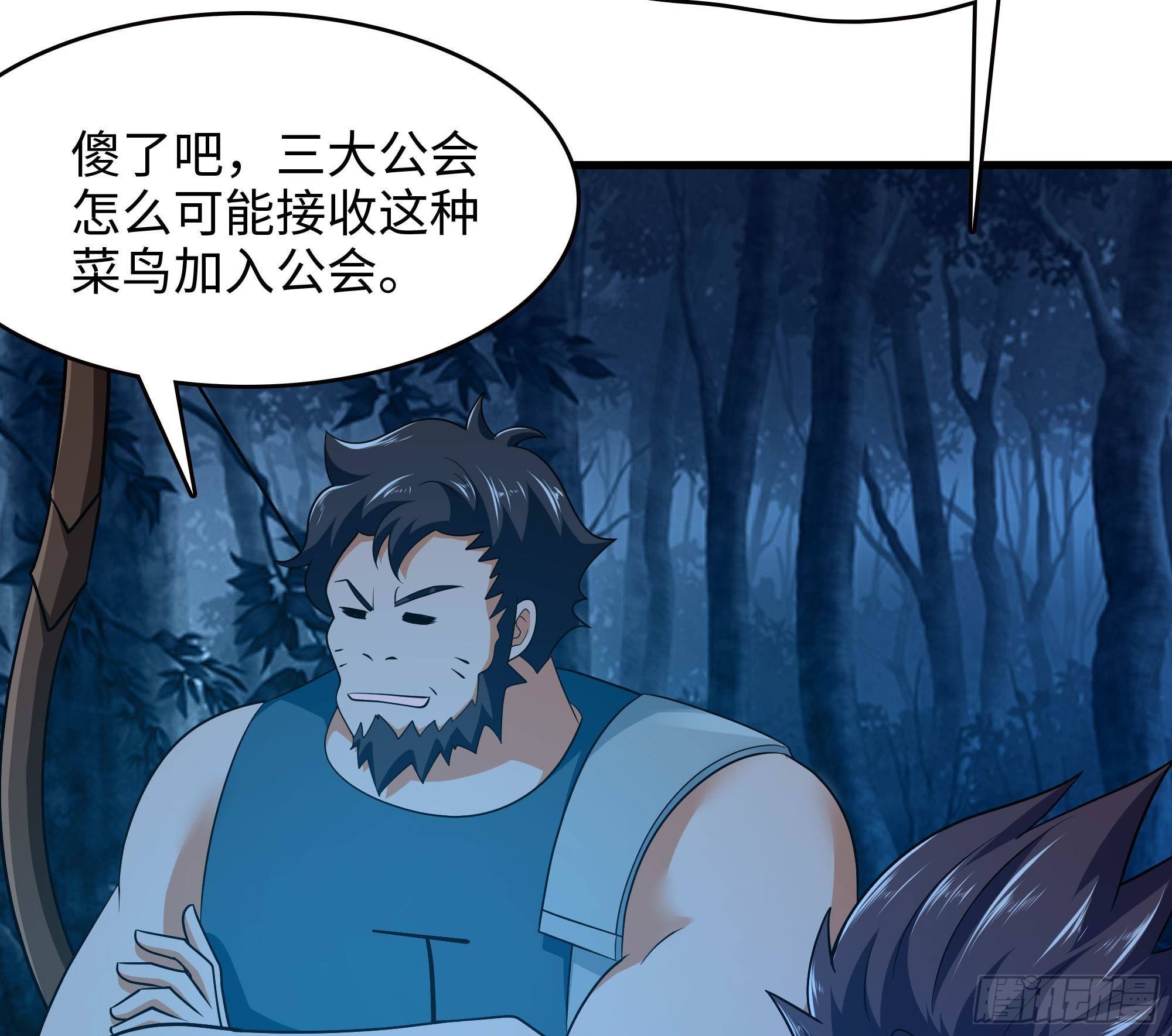 第56话 龙牙副会长吕子峰114