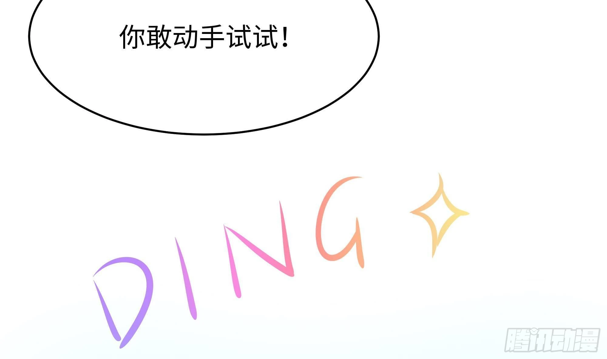 第7话 夜魅蛟衣套装113