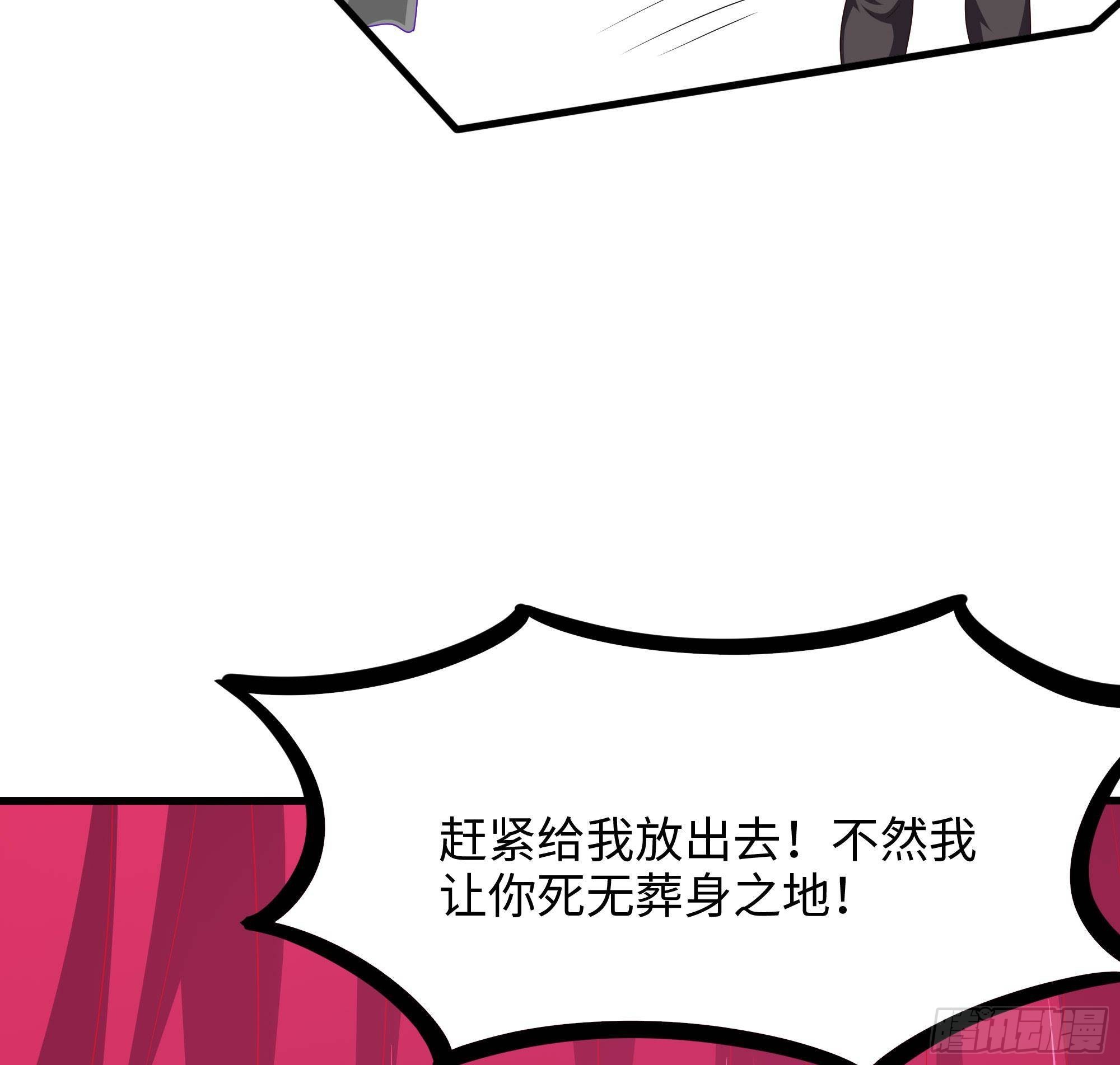 第70话 给我三分钟27