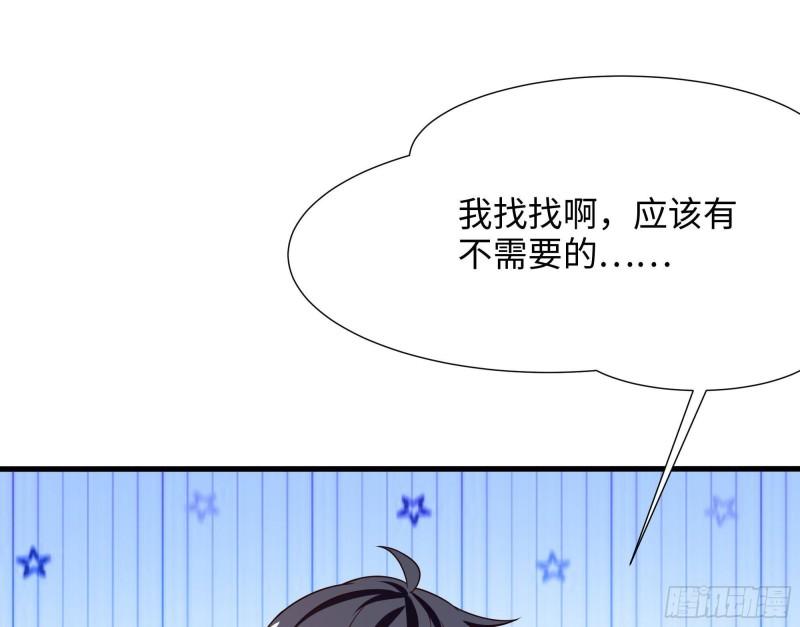 第36话 驯服蜘蛛精55