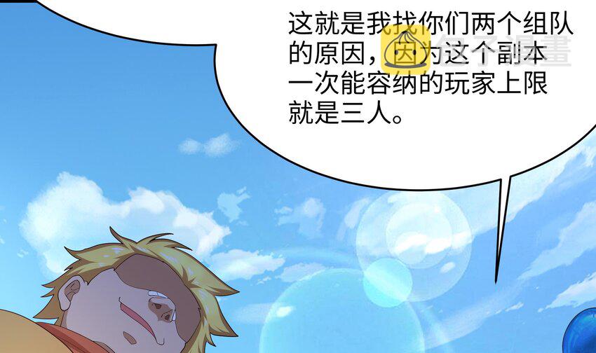 第5话 人品爆发40