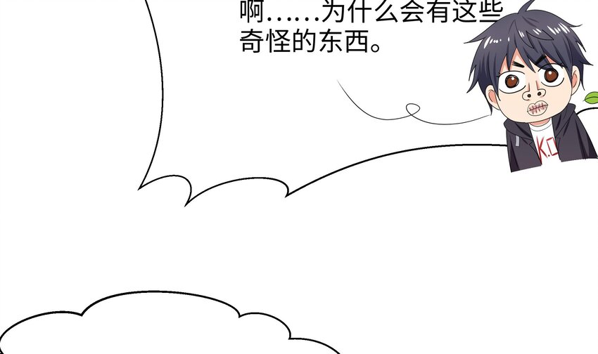 第四话 妹子是我的了82