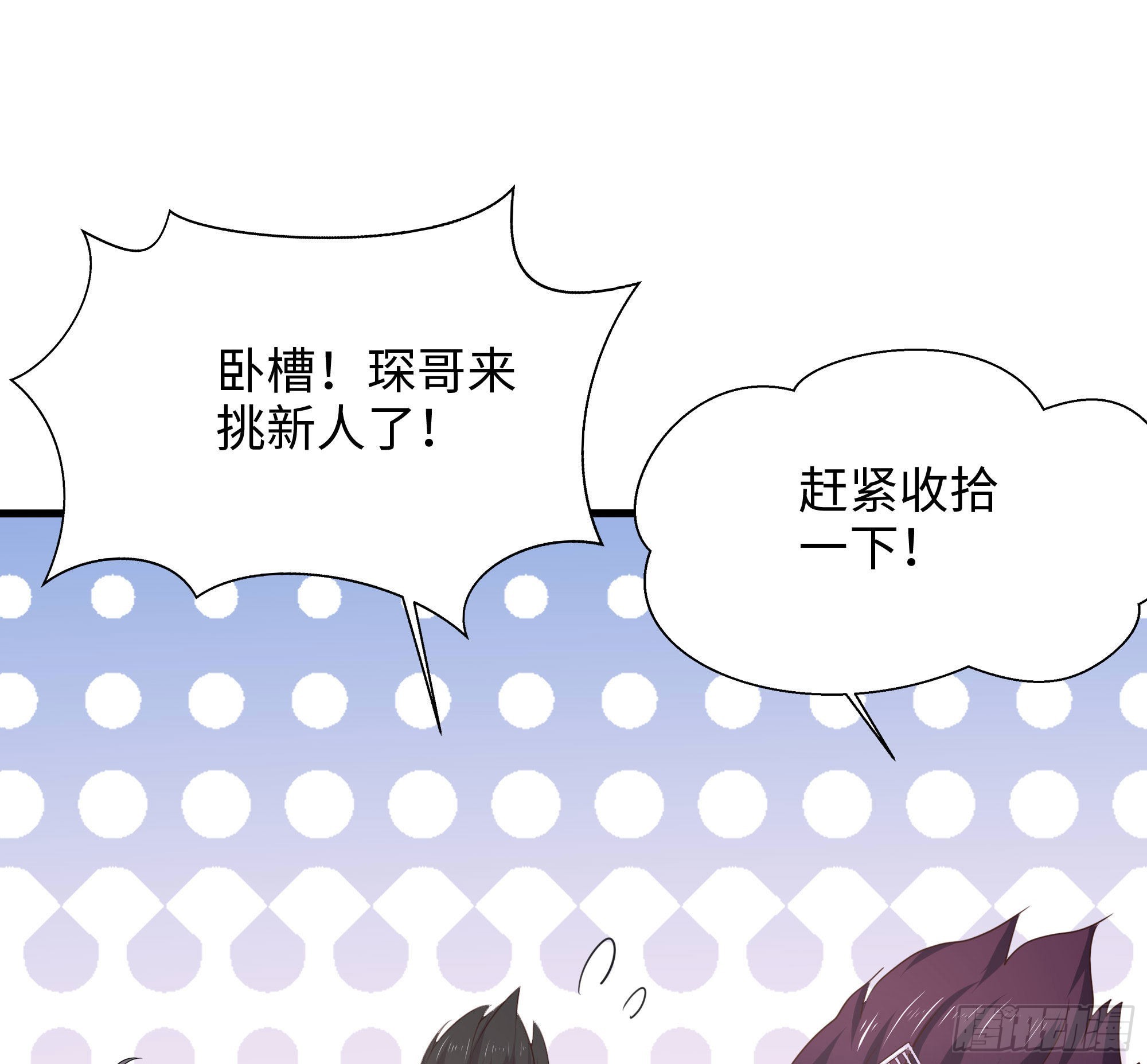 第57话 三大公会43