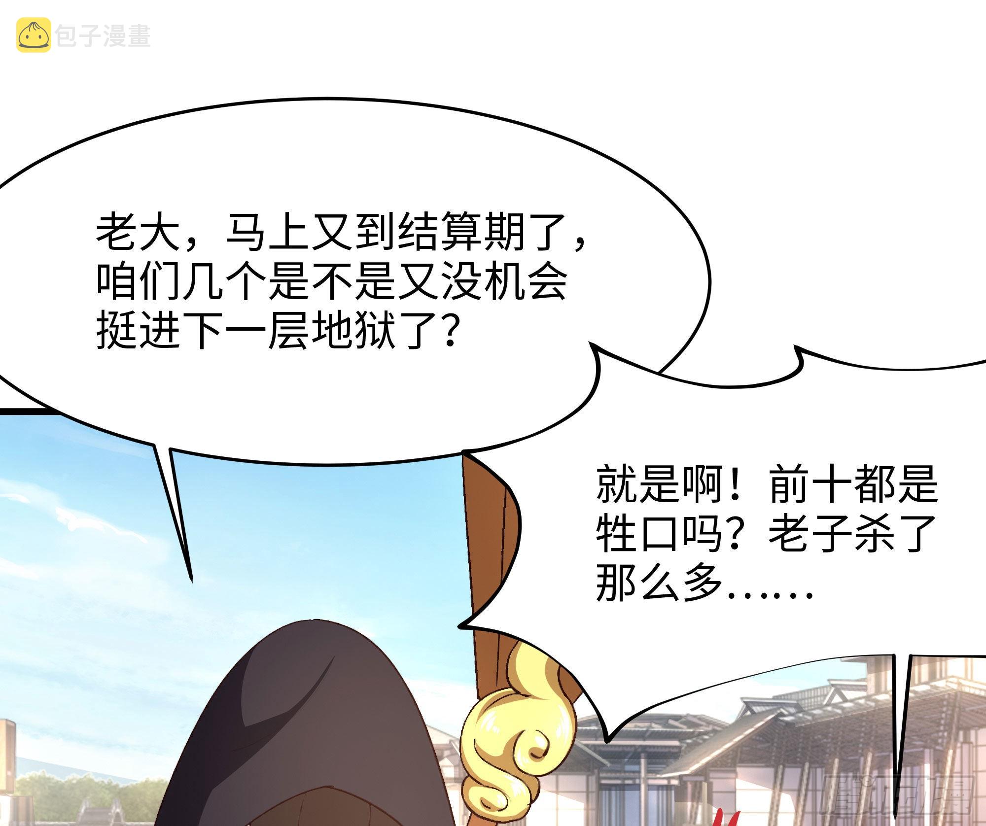 第21话 老板娘，来生意了！21