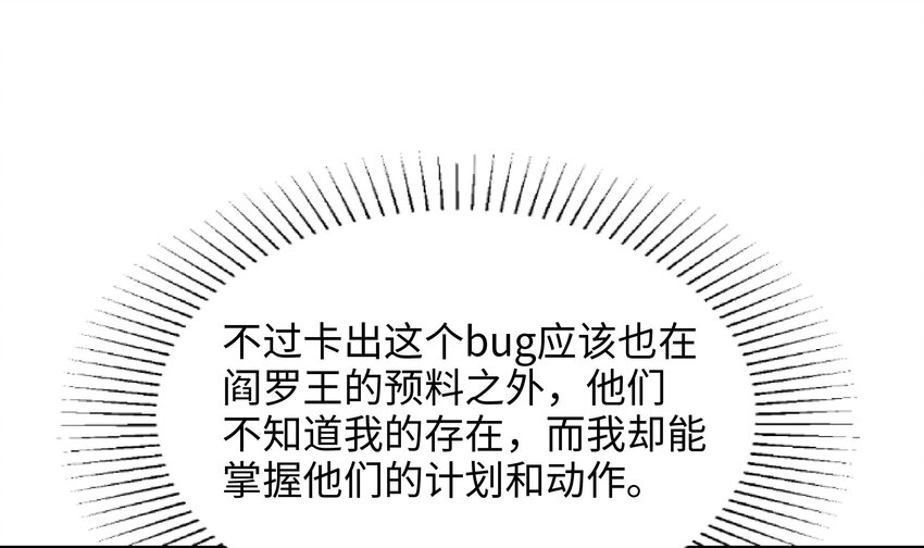 第三话 放开那个妹子93