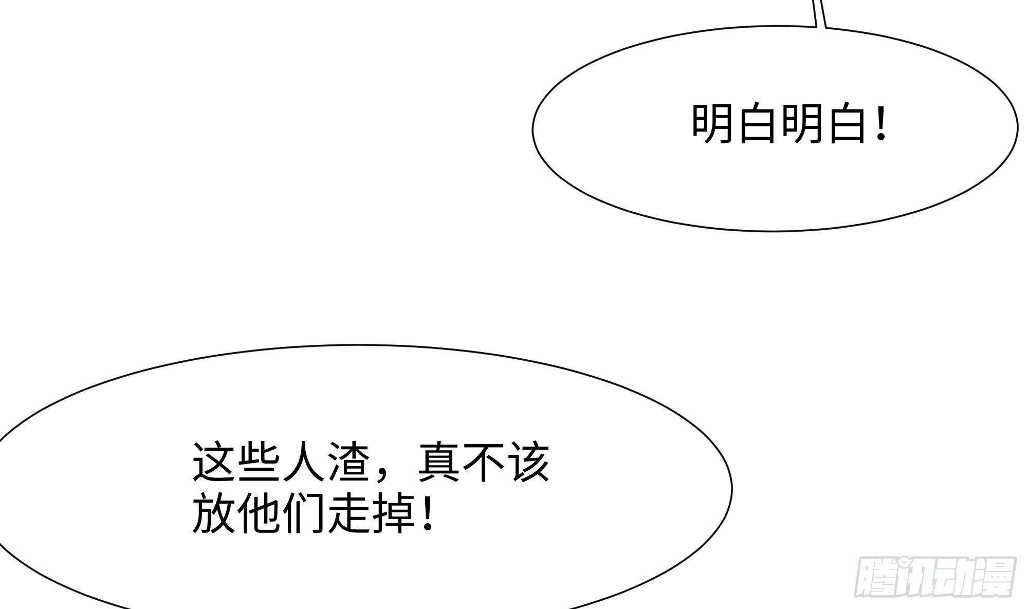第26话 见一次杀一次121
