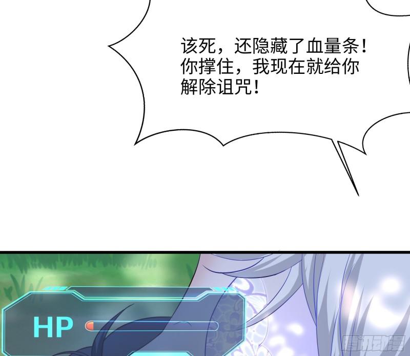 第37话 第三次死亡86