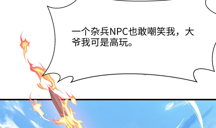 第一话 游戏开始35