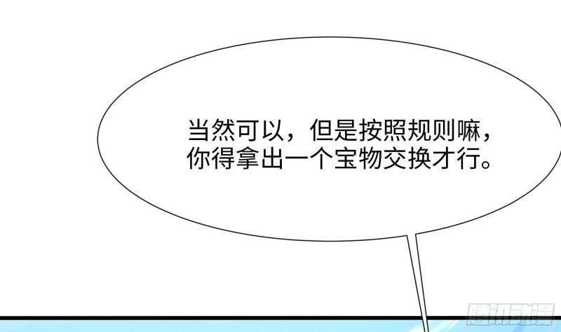 第36话 驯服蜘蛛精47