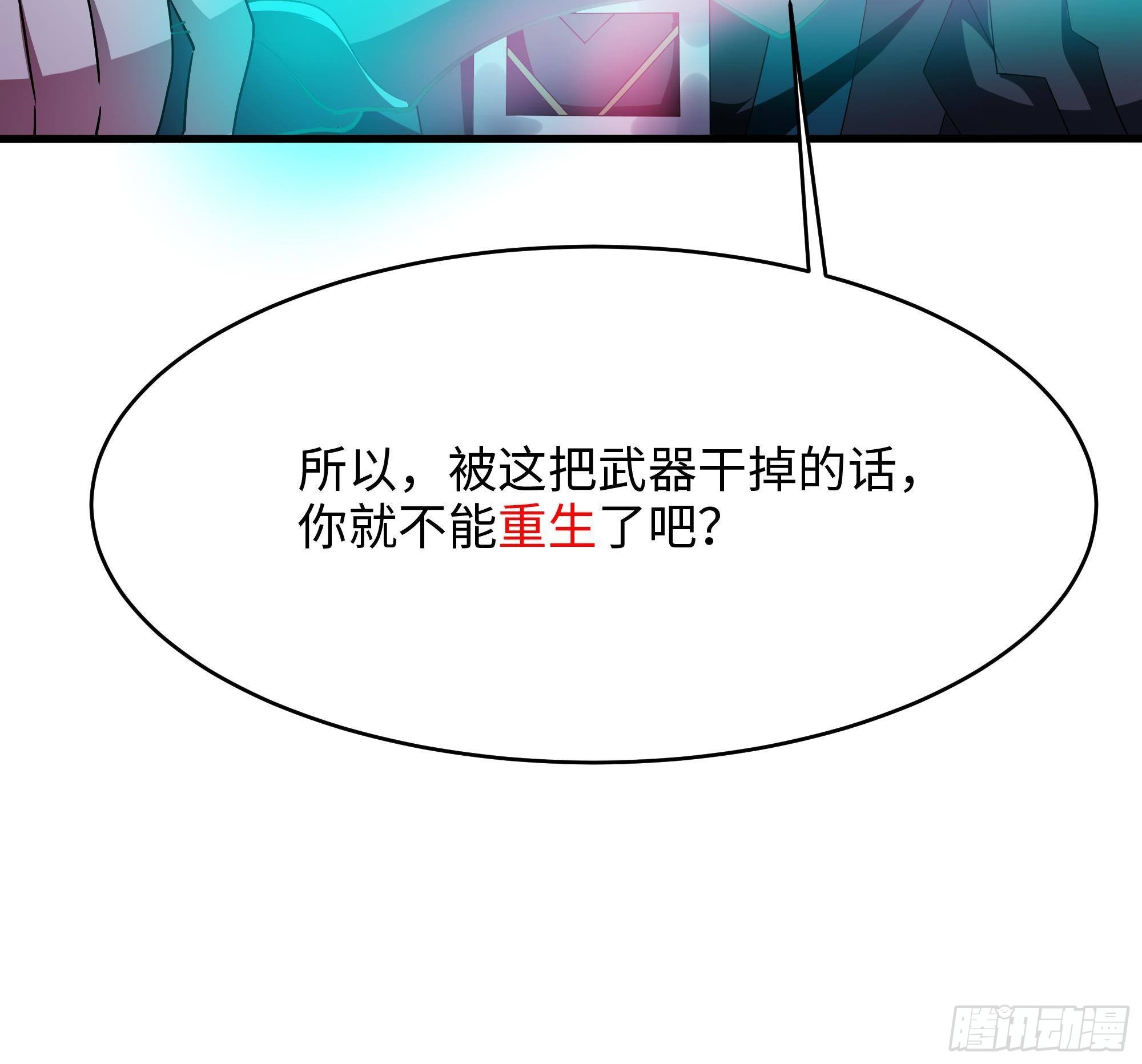 第11话 阴间最小巧的武器67
