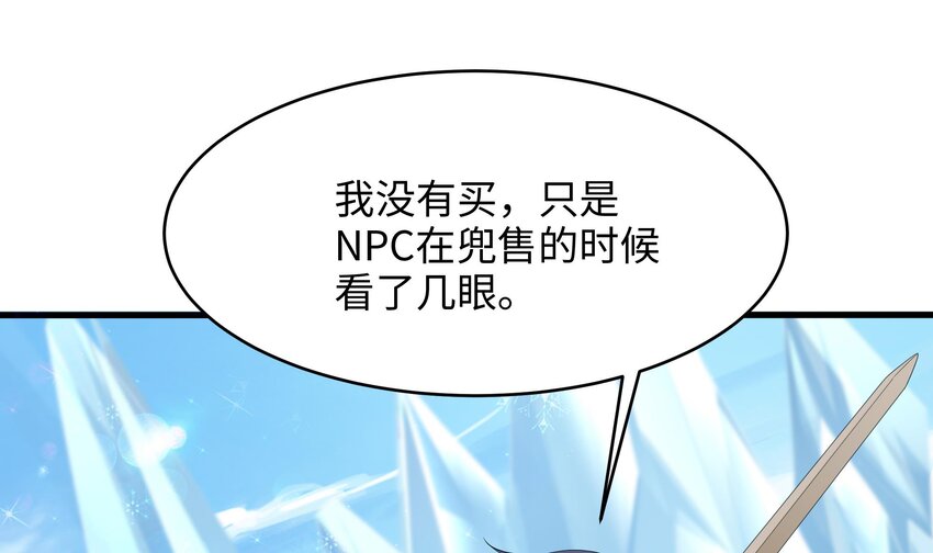 第四话 妹子是我的了57