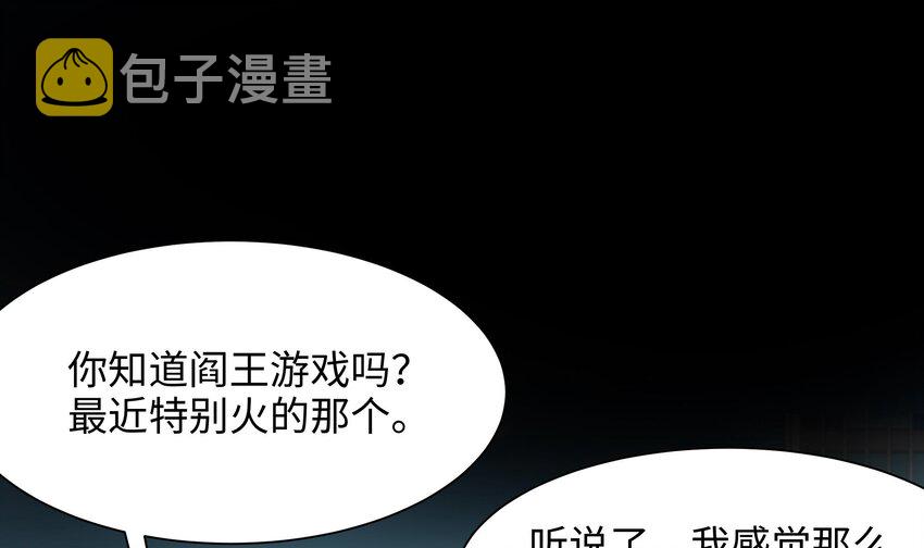 第三话 放开那个妹子2
