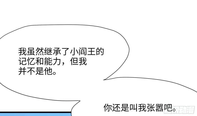 第49话 酆缨正式加入18