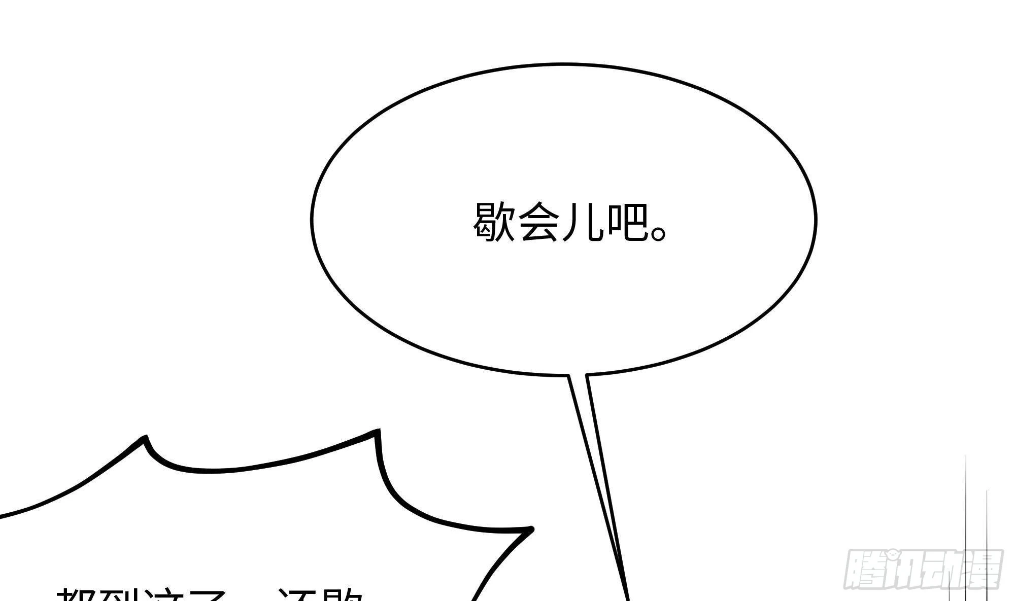 第7话 夜魅蛟衣套装70