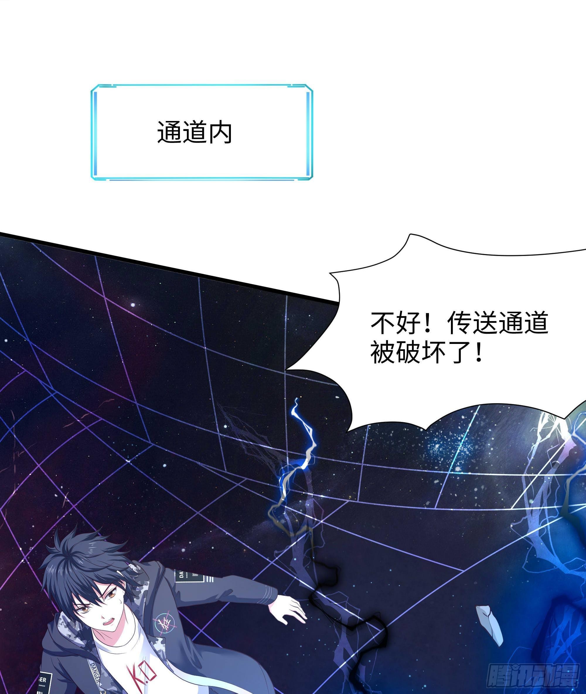 第56话 龙牙副会长吕子峰47