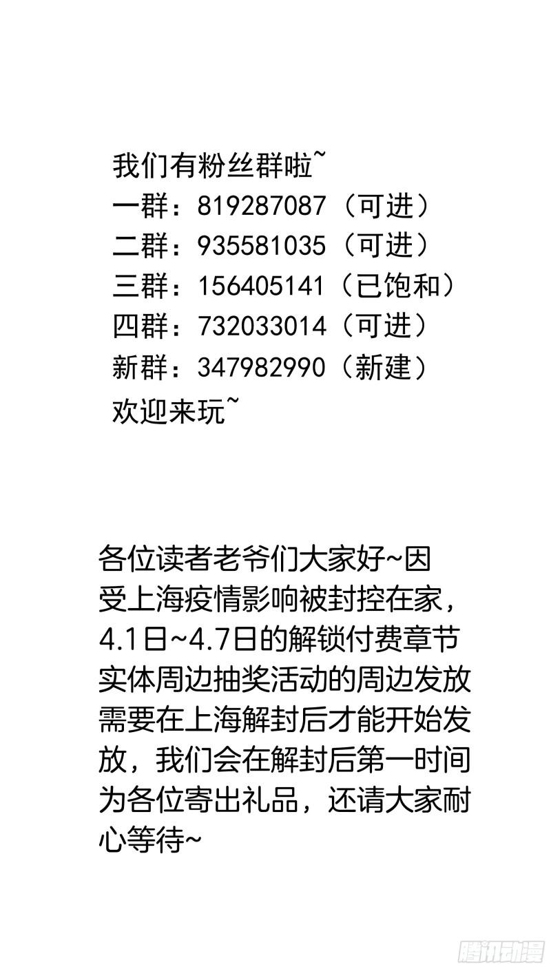 第39话 游戏密钥97