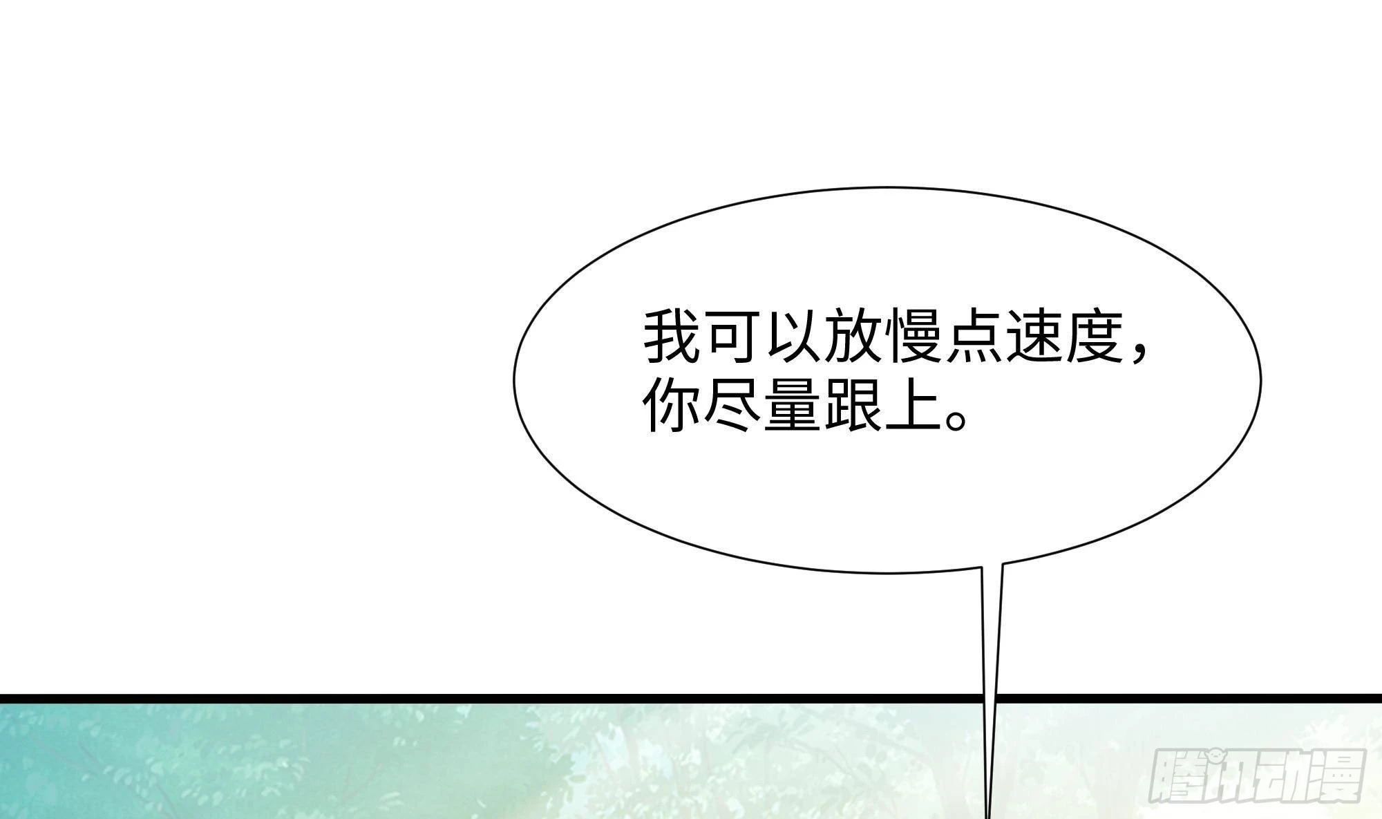 第7话 夜魅蛟衣套装15