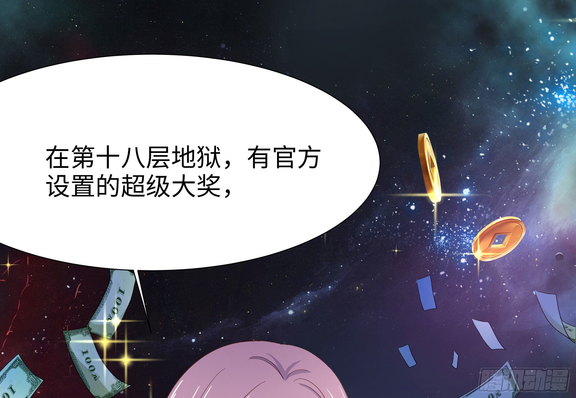 第21话 老板娘，来生意了！31