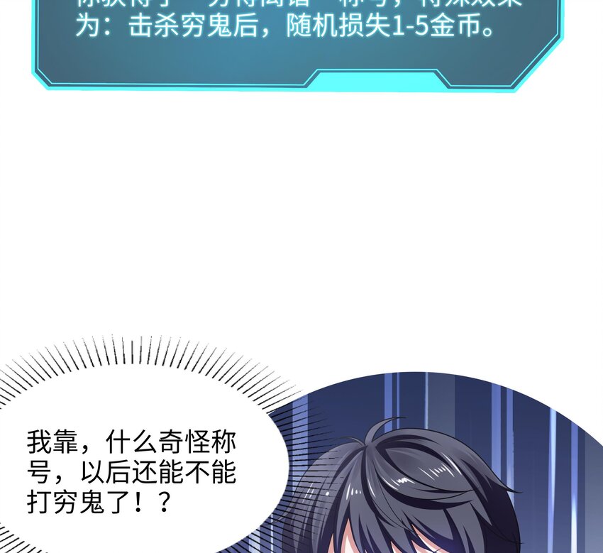 第一话 游戏开始56