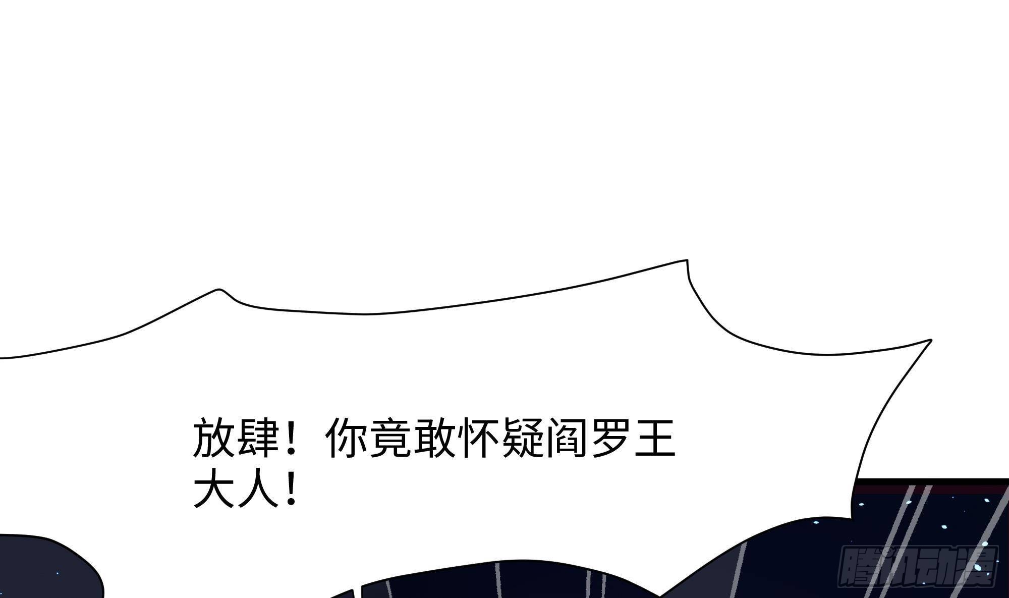 第11话 阴间最小巧的武器19
