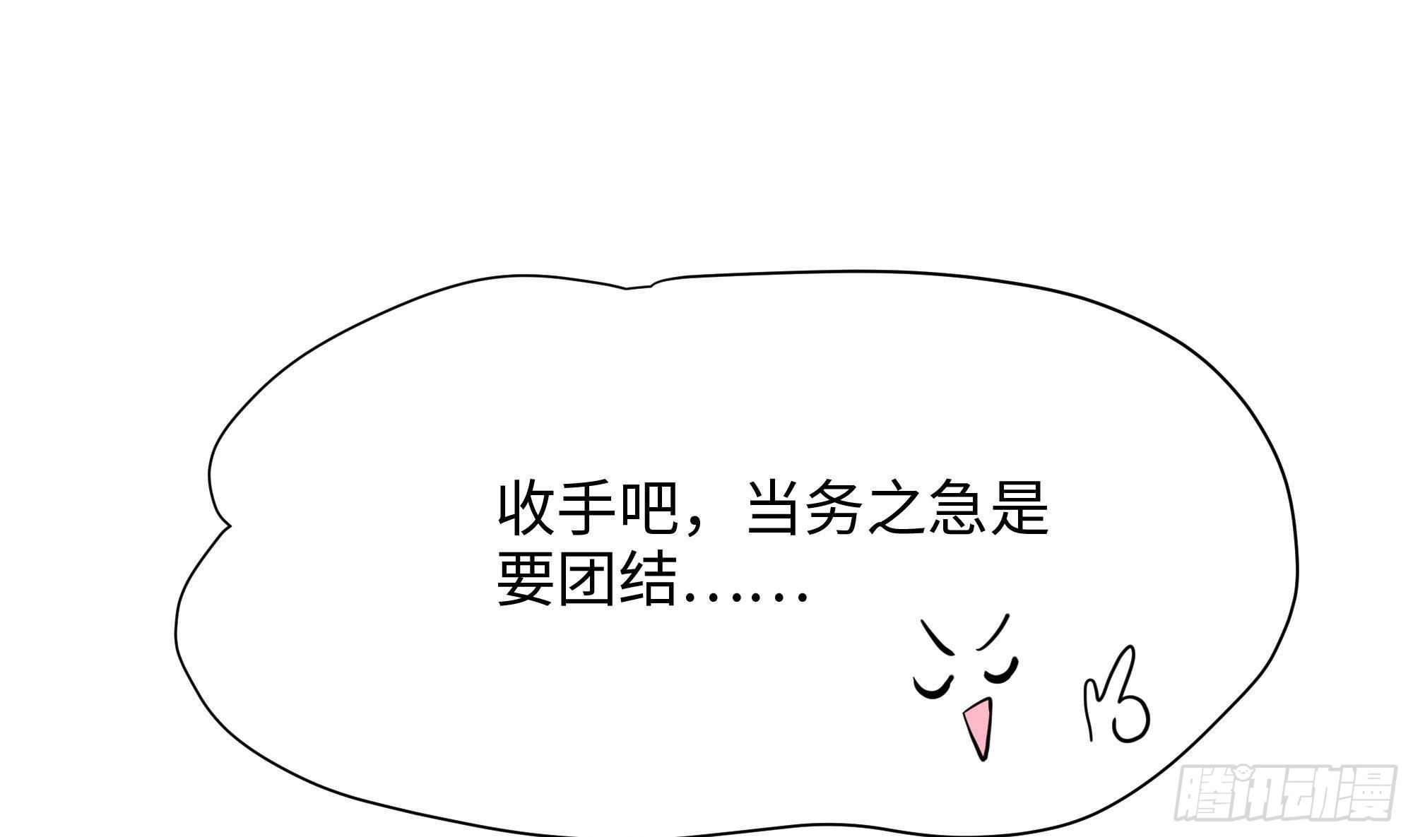 第15话 你的剑柄碰到我了10