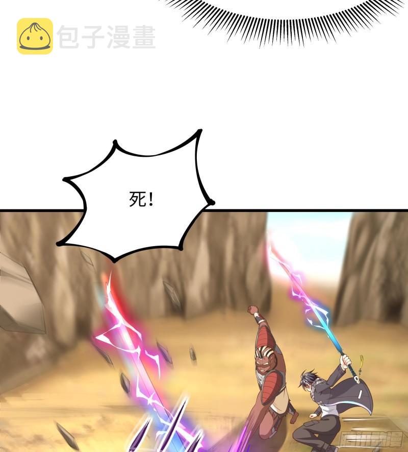 第47话 阎王鬼眸110