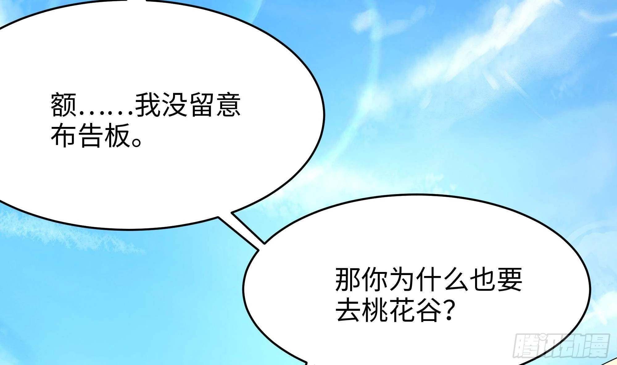 第7话 夜魅蛟衣套装61