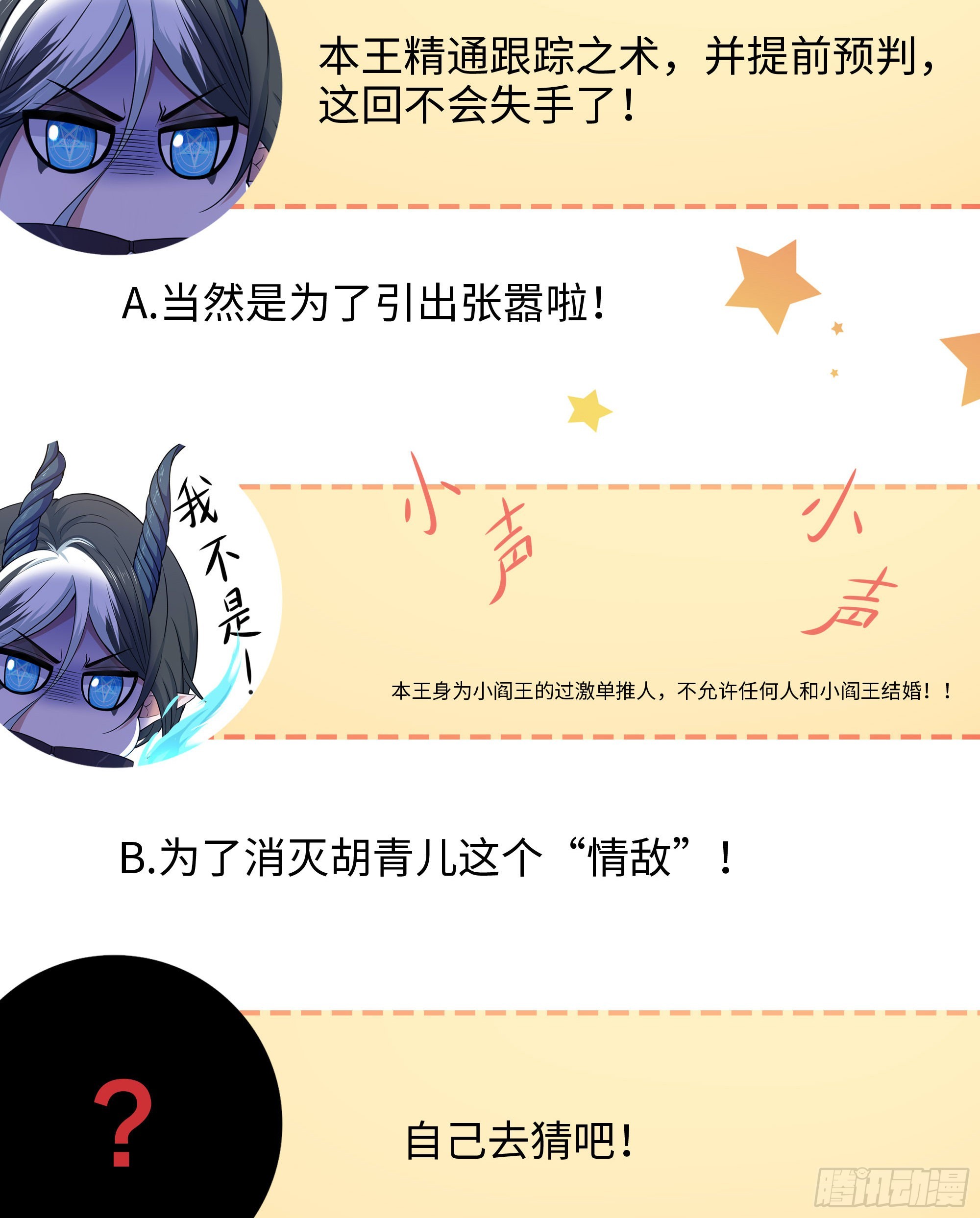 第77话 拷问80