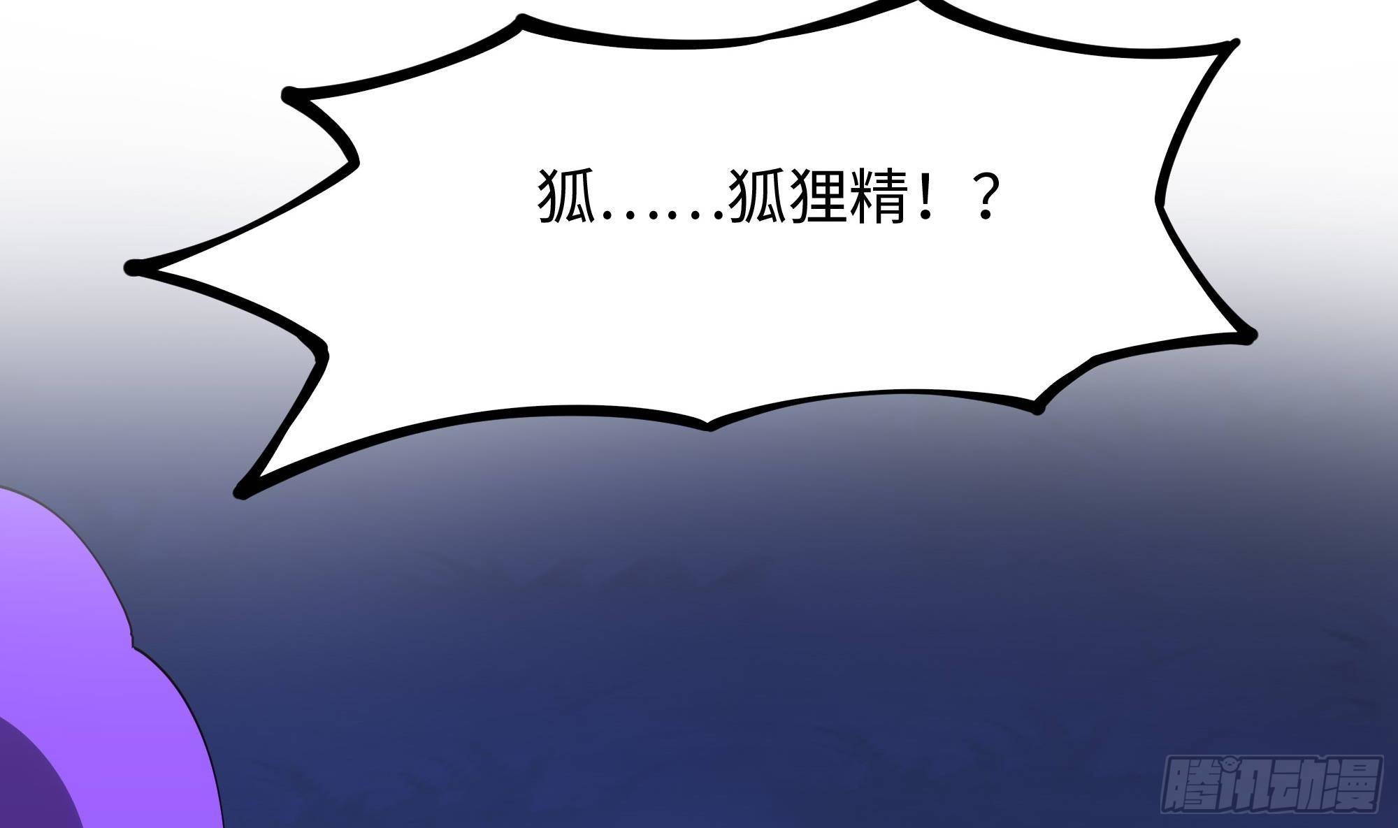 第75话 九尾冥狐娘47