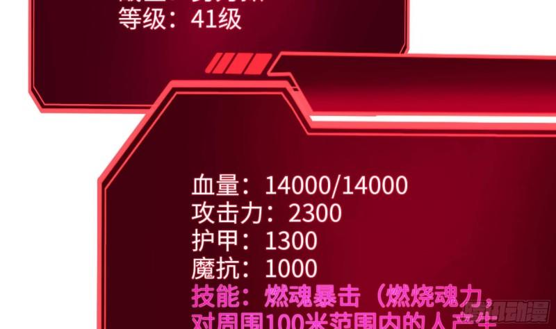 第48话 阴阳镯7
