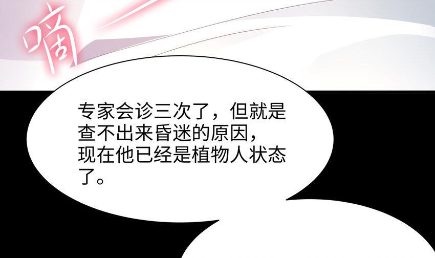 第三话 放开那个妹子17