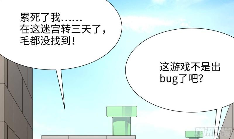 第52话 逆向思维85