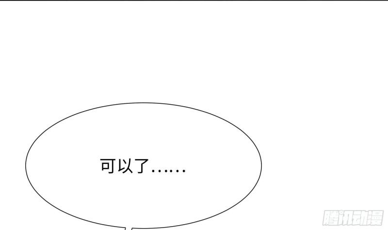 第35话 不要小看女玩家啊！83