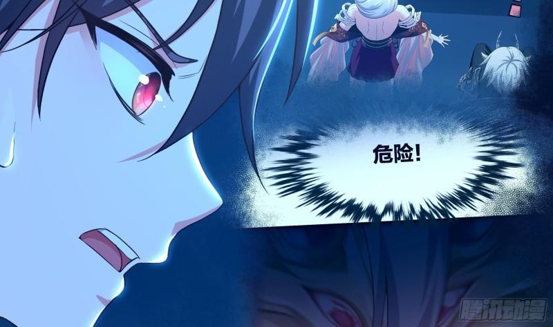 第47话 阎王鬼眸87