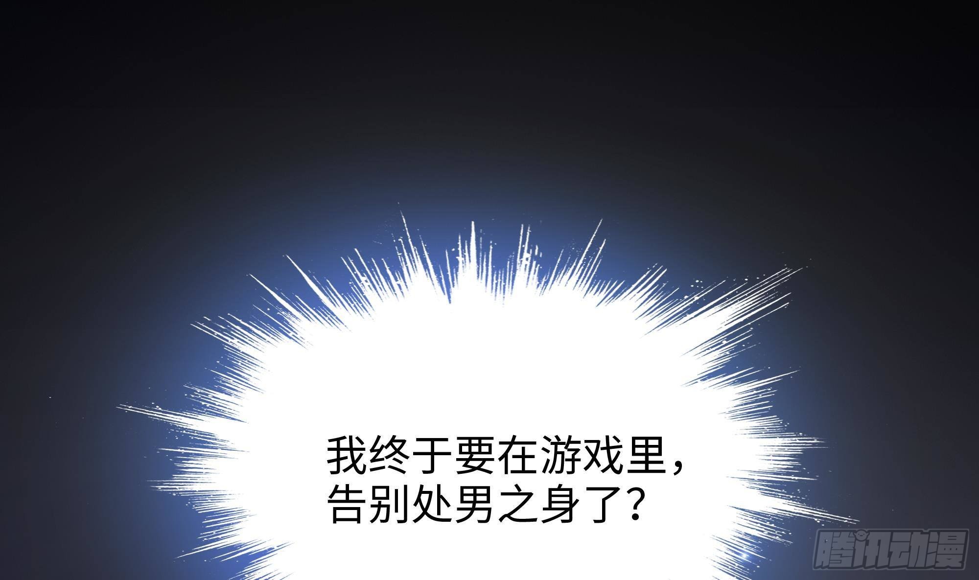 第二话 要告别童贞了吗？166