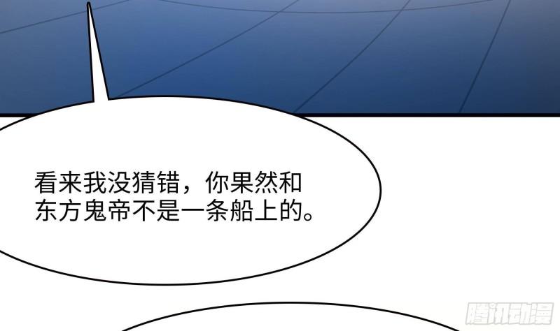 第45话 终於找到你了！40