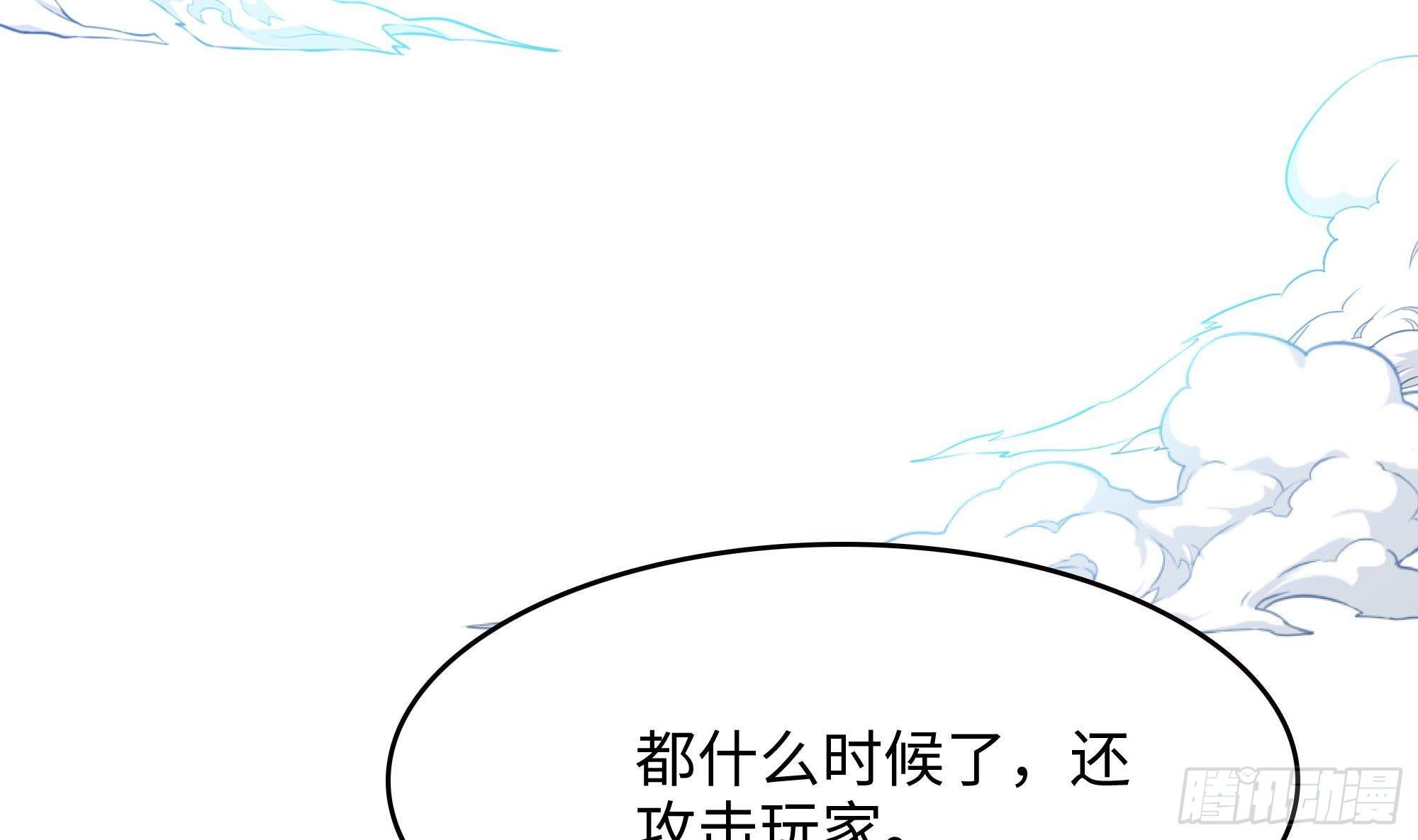 第15话 你的剑柄碰到我了6