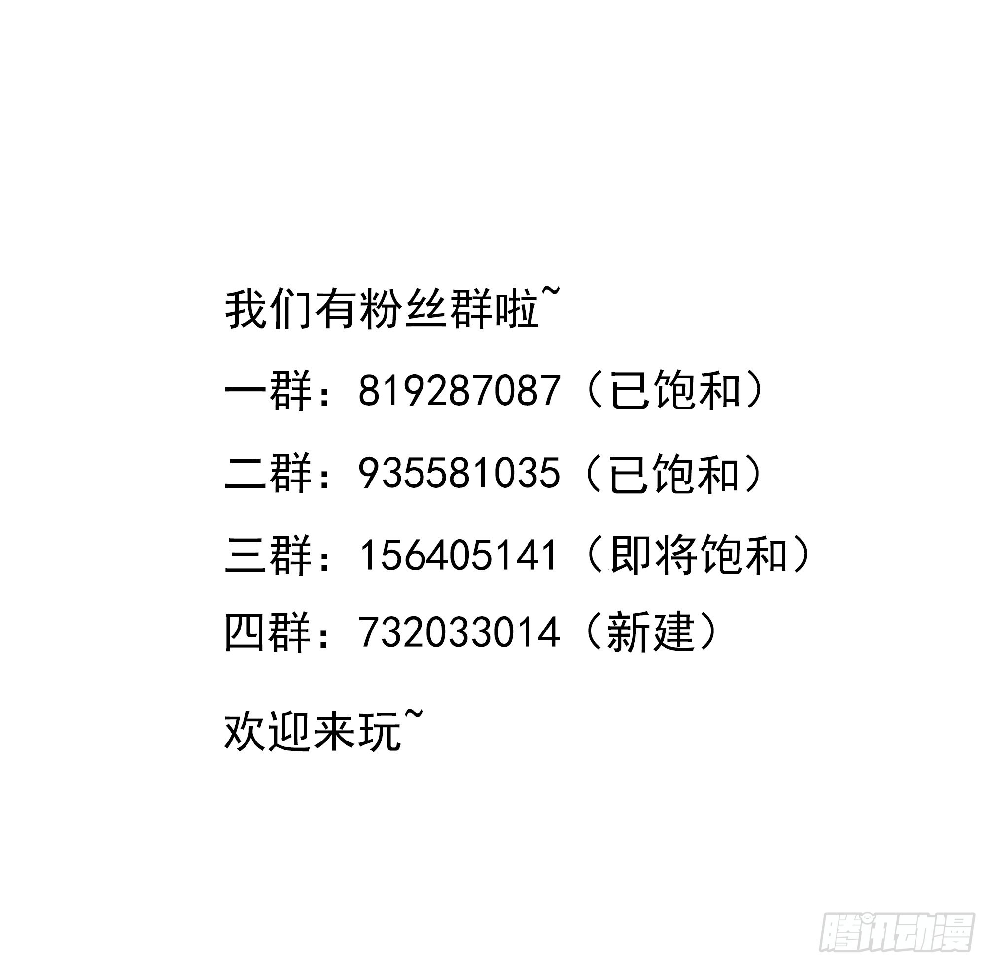 第26话 见一次杀一次138
