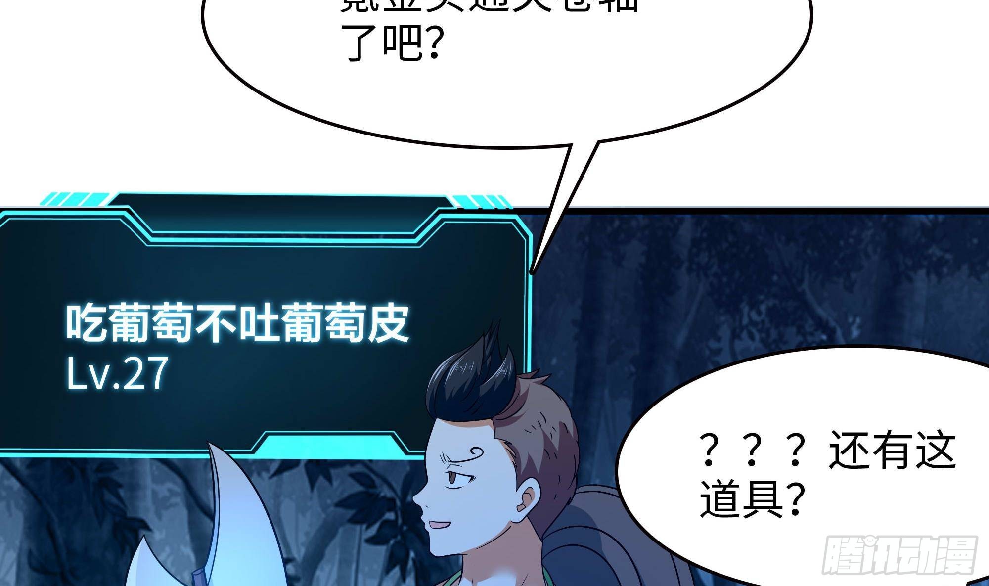 第56话 龙牙副会长吕子峰100