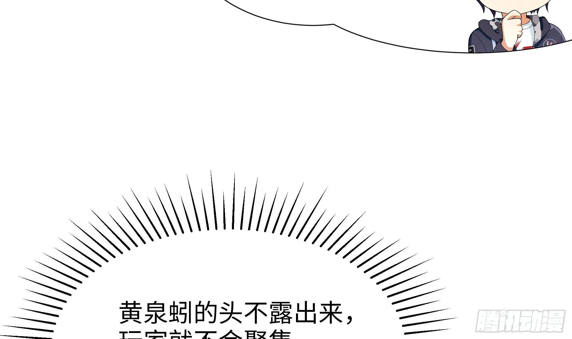 第24话 只能出手了23
