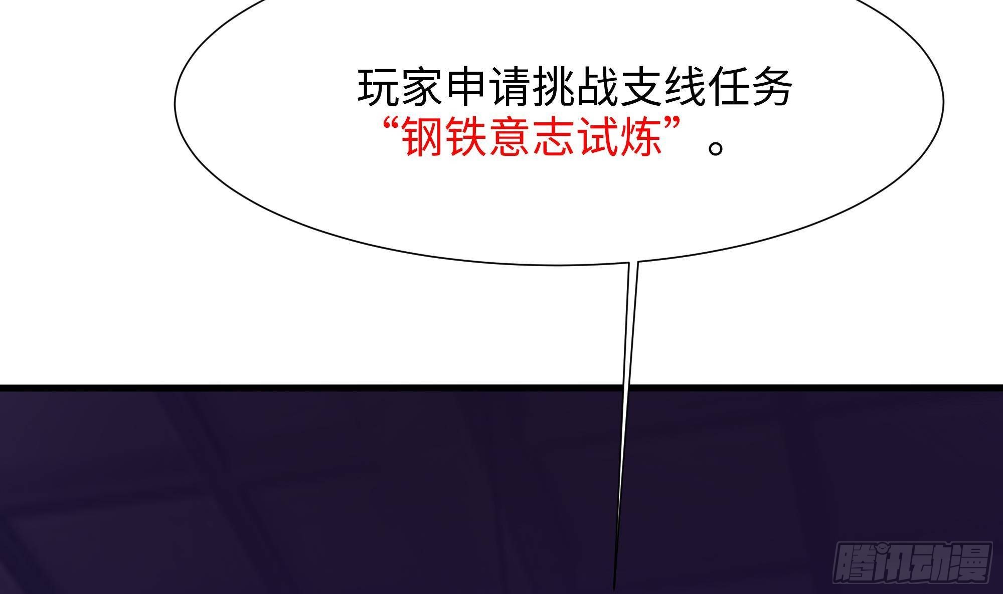 第29话 用身体把它挤爆5