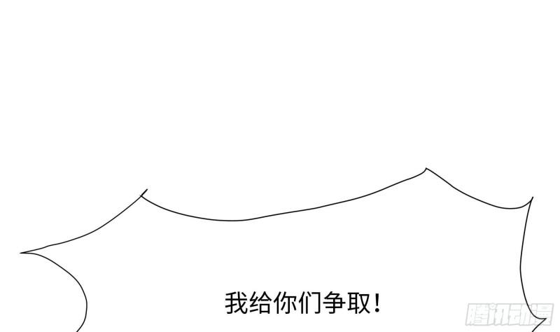 第35话 不要小看女玩家啊！10