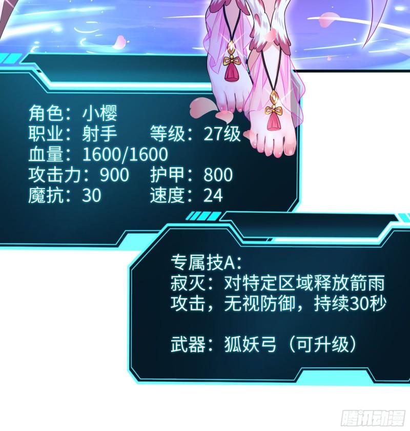 第49话 酆缨正式加入60
