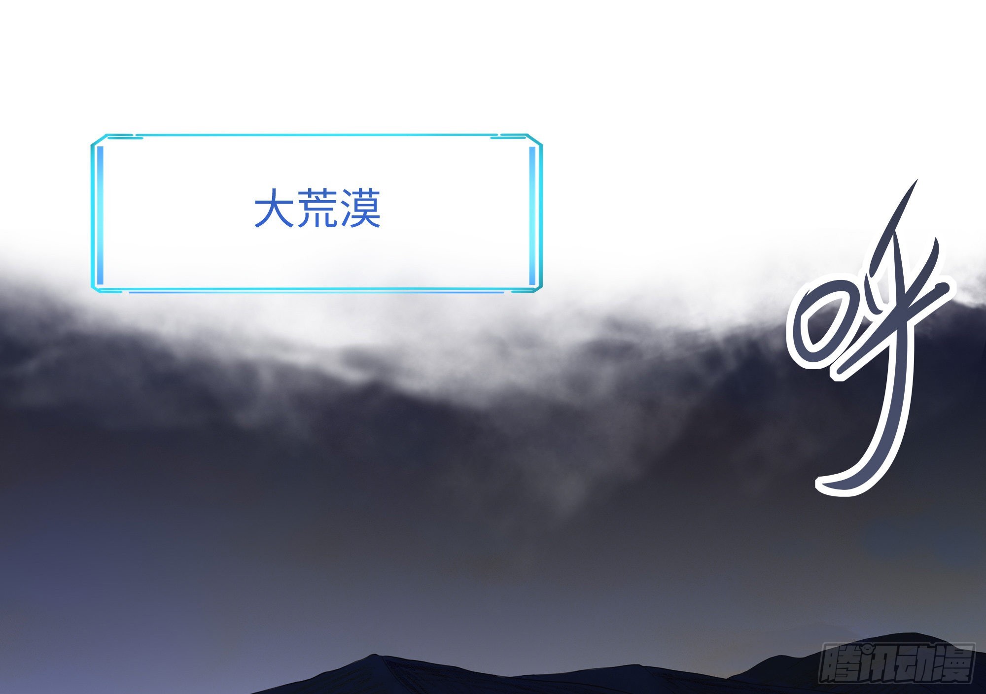 第23话 战前小睡48