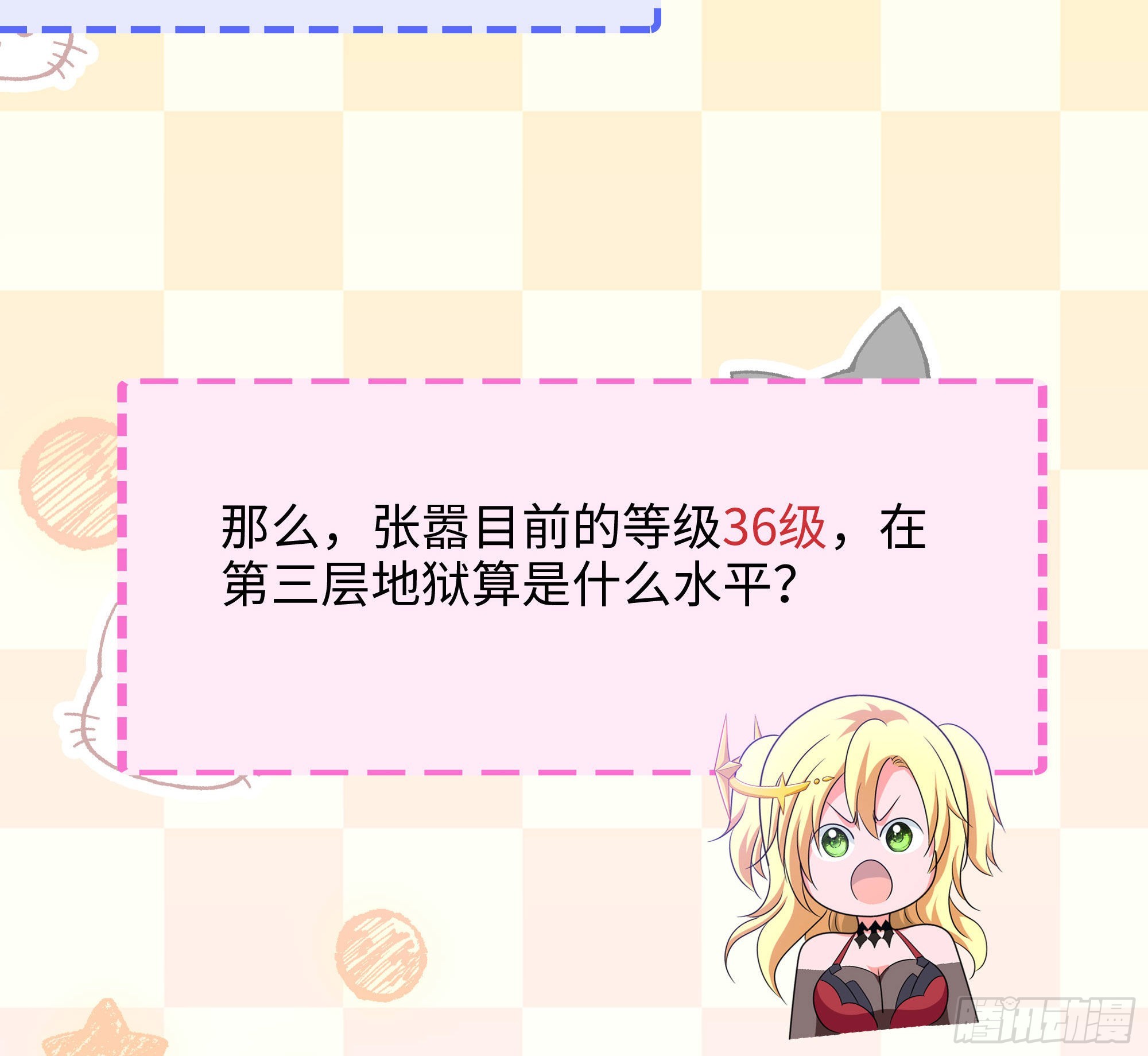 第57话 三大公会140