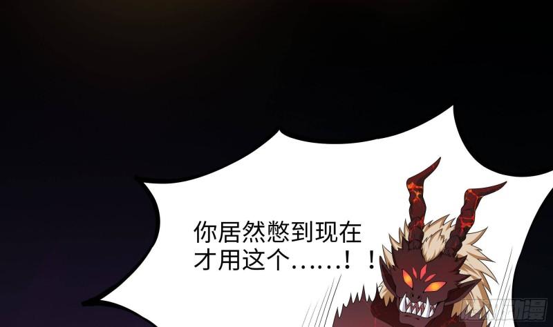第35话 不要小看女玩家啊！106