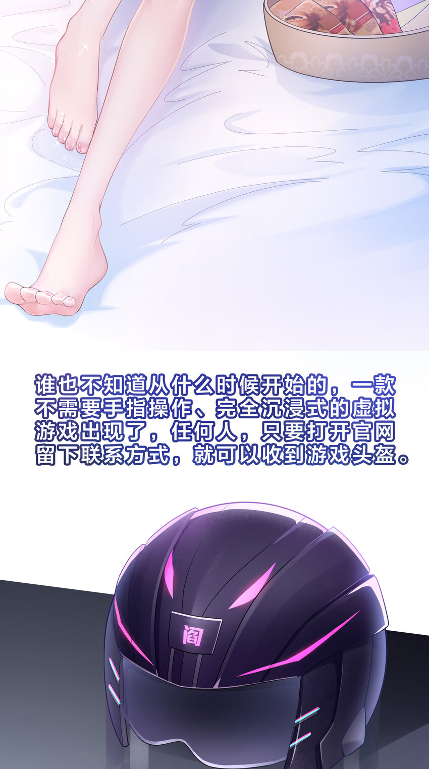 第一话 游戏开始3